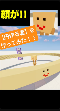 円作る君 サムネイル