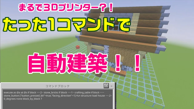 自動建築の家のサムネイル