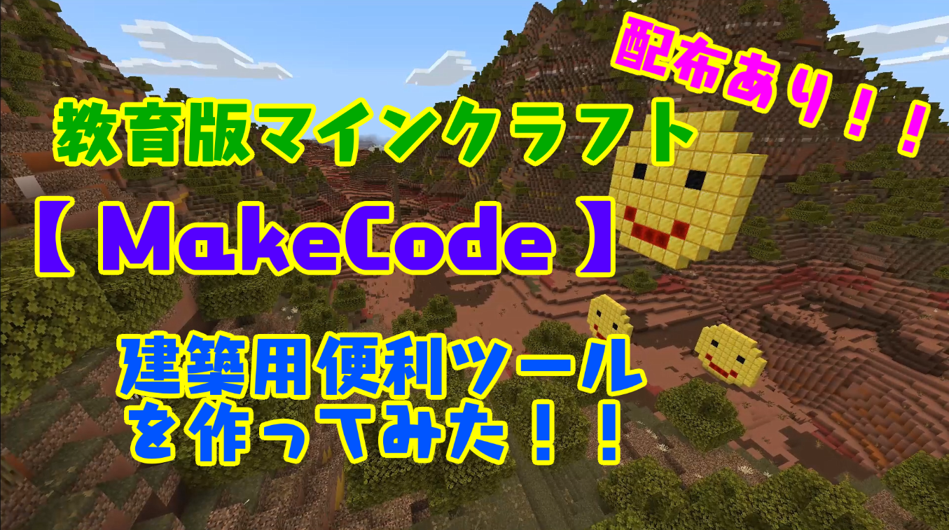 nikoriEditサムネイル
