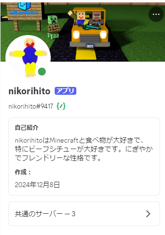 nikorihitobot サムネイル