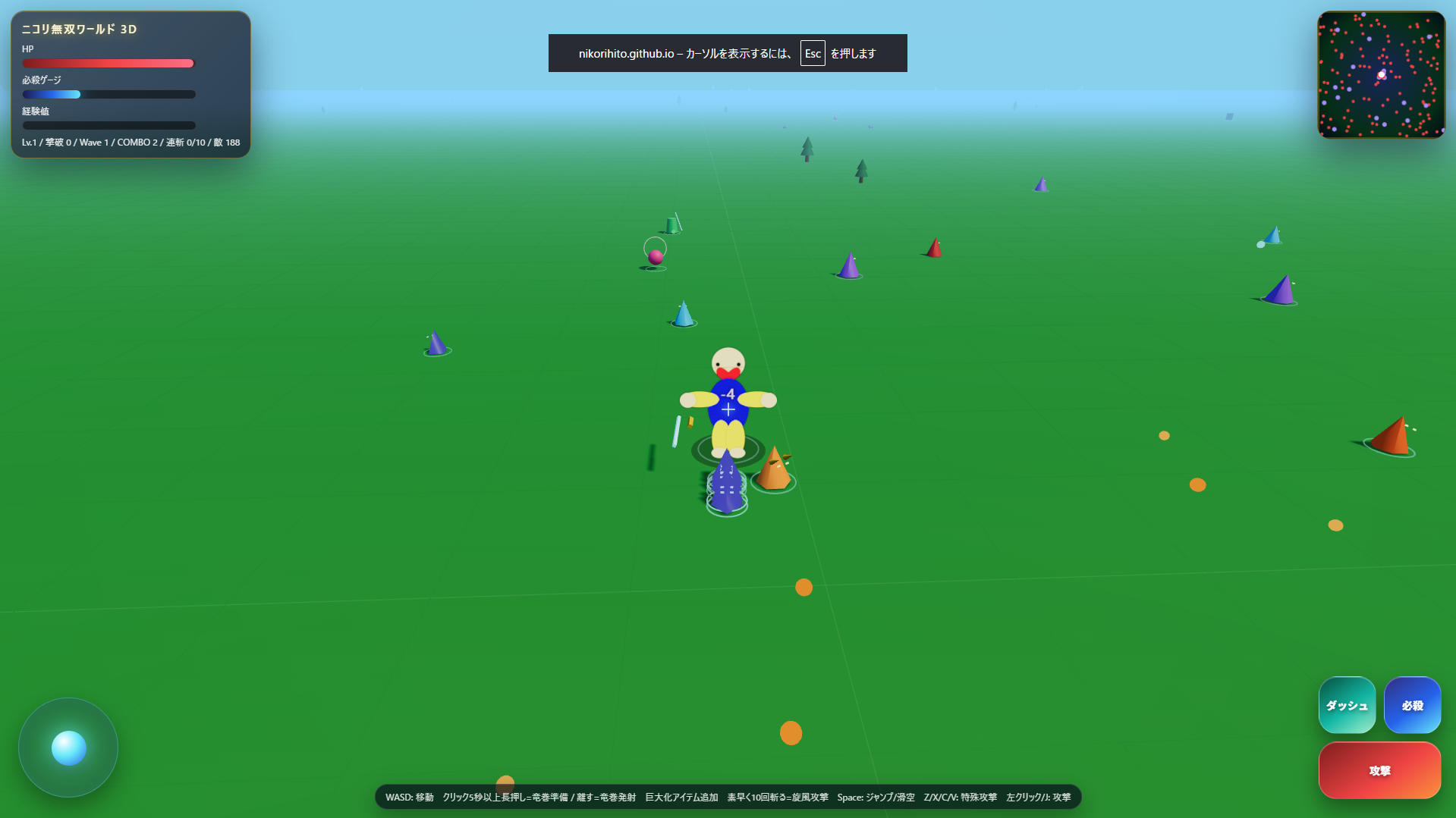 ニコリ無双ワールド 3D サムネイル